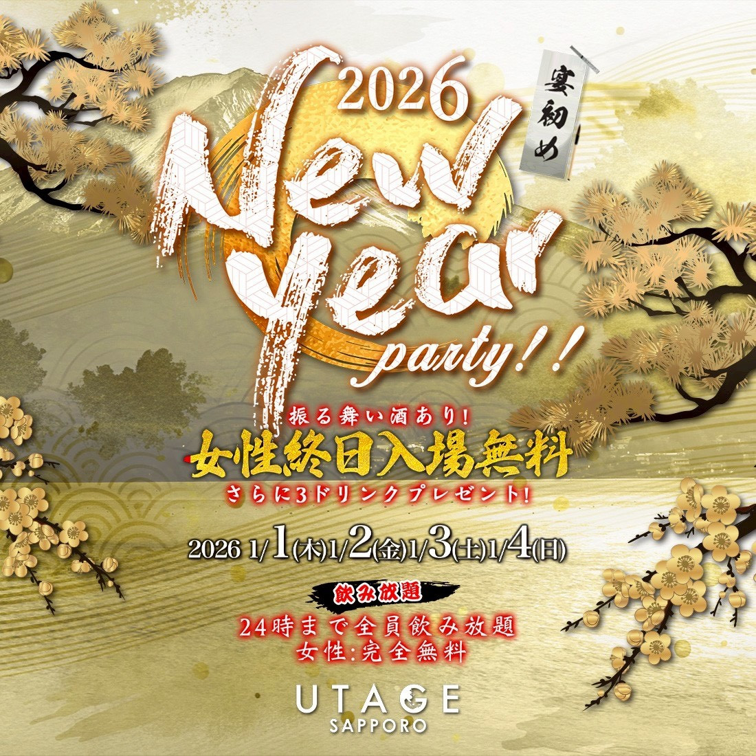 FRIDAY UTAGE SAPPORO