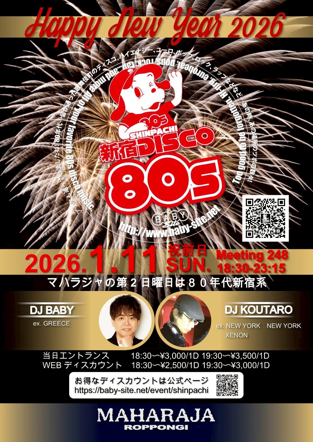 新宿DISCO80’s