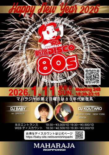 新宿DISCO80’s