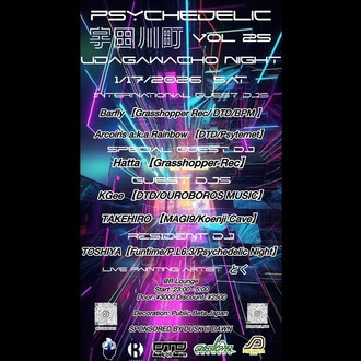 Psychedelic 宇田川町 Night vol.25 -Sponsored by DTD