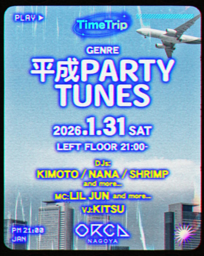 平成PARTY TUNES