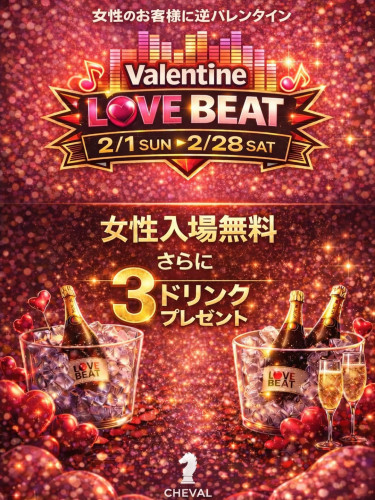Valentine LOVE BEAT