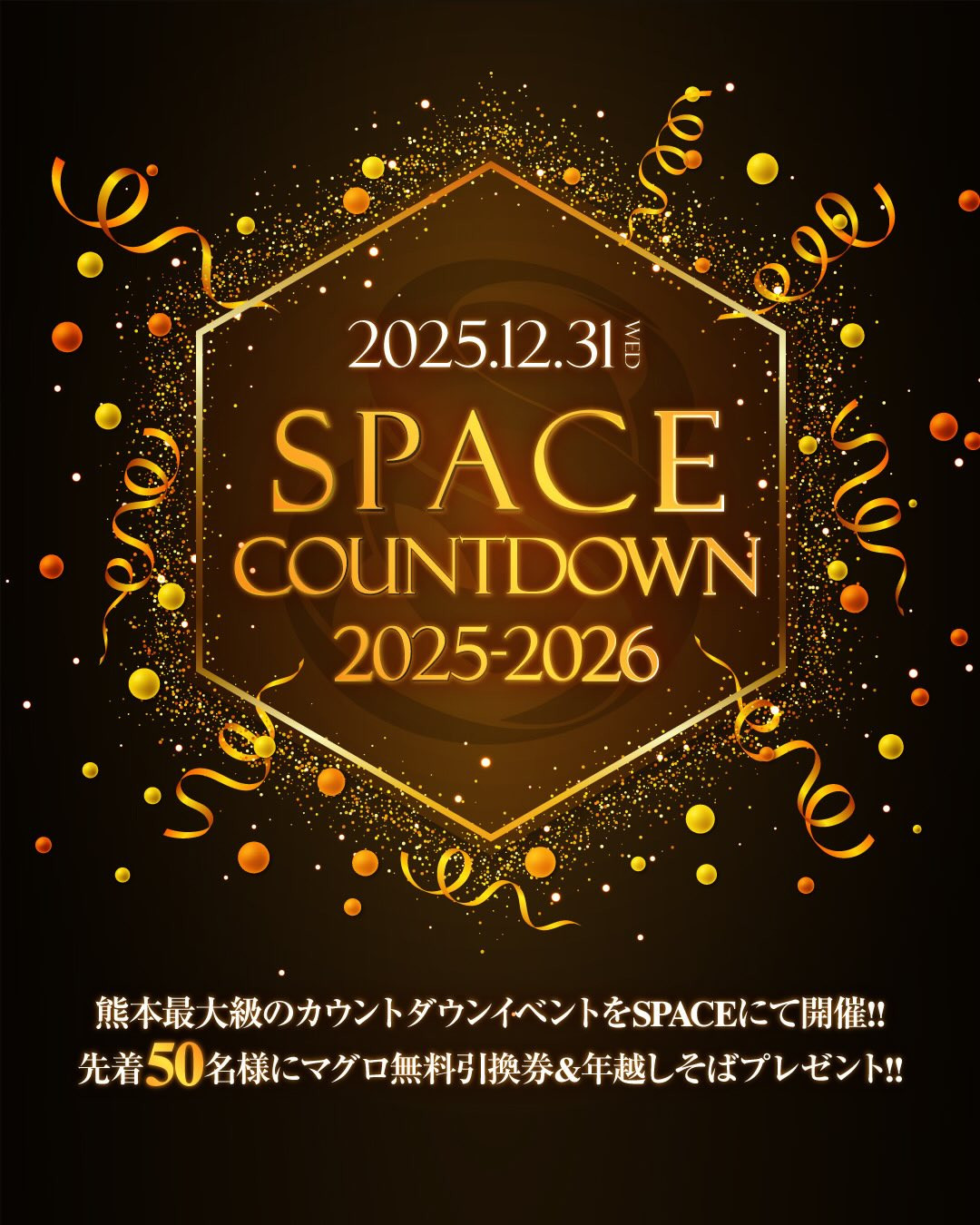 SPACE COUNTDOWN