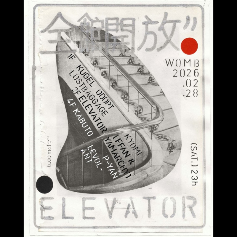 ELEVATOR 全館開放