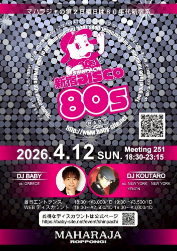 新宿DISCO 80’s