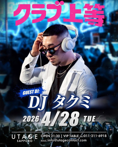 TUESDAY UTAGE SAPPORO