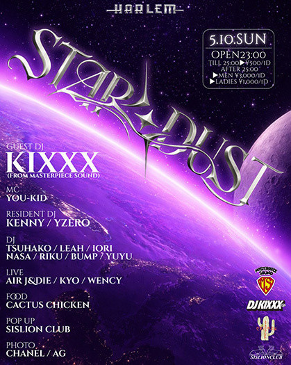 STARDUST