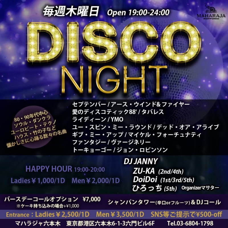 DISCO NIGHT