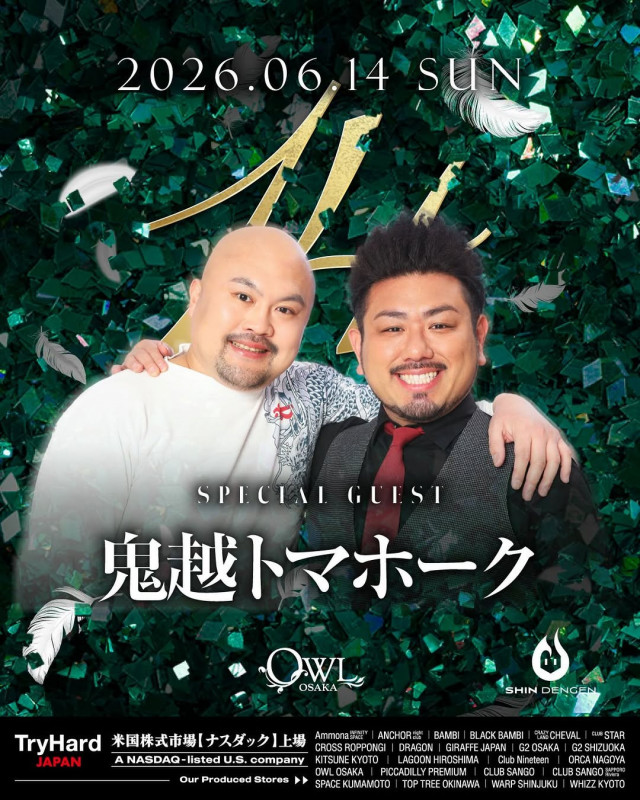 14th ANNIVERSARY