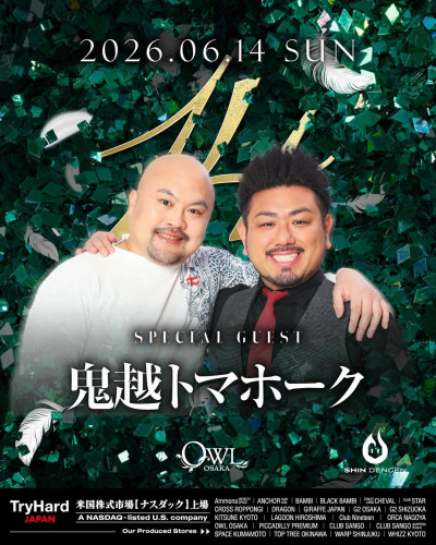14th ANNIVERSARY