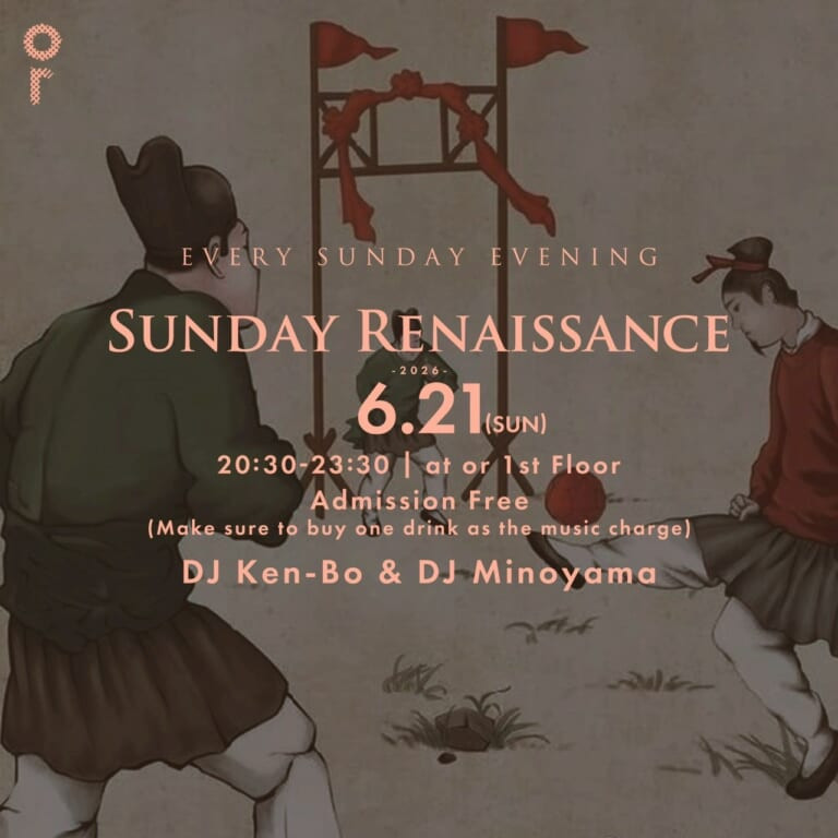 OR SUNDAY