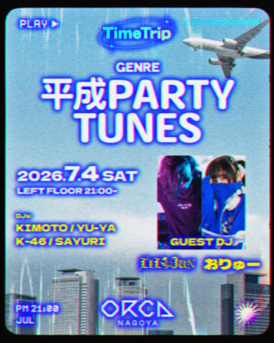 平成PARTY TUNES