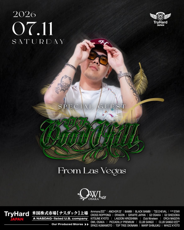SP:GUEST DJ Good Chill