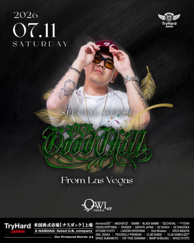 SP:GUEST DJ Good Chill