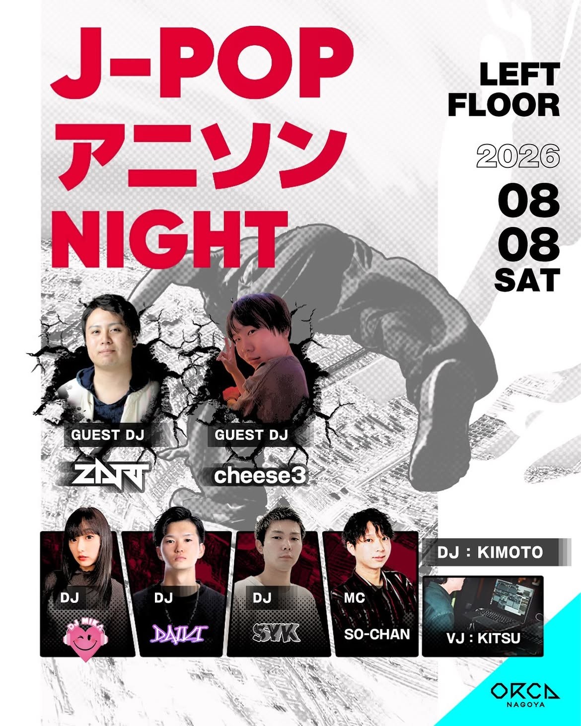 J-POPアニソンNIGHT