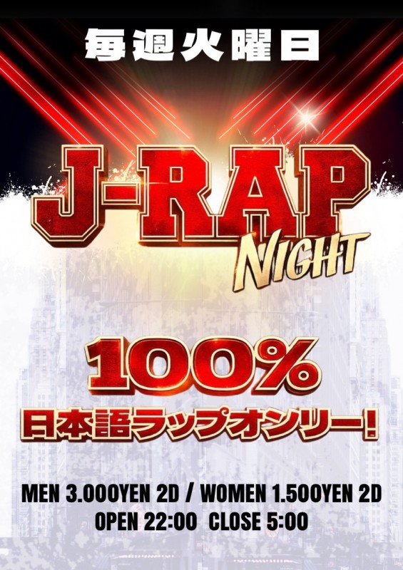 J-RAP NIGHT