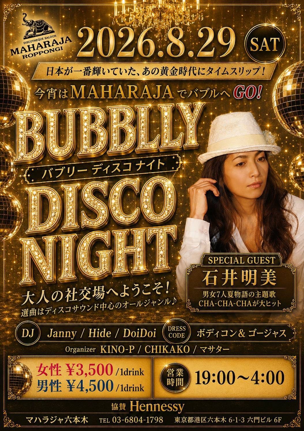 BUBBLY DISCO NIGHT