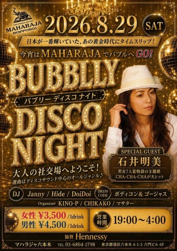 BUBBLY DISCO NIGHT