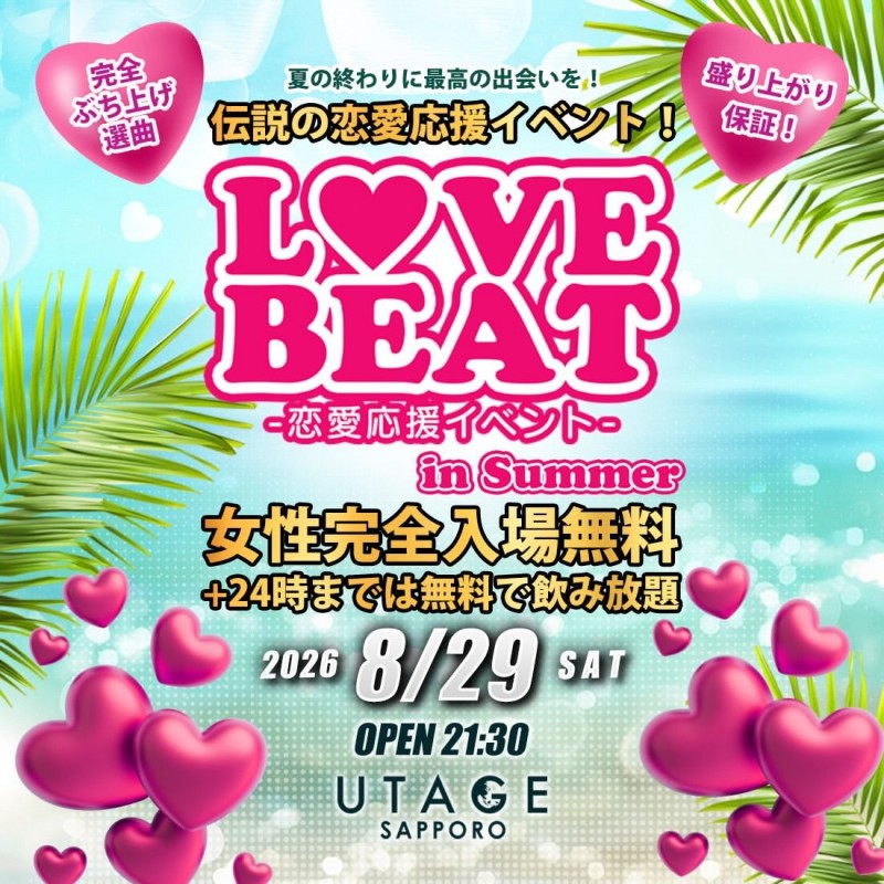 SATURDAY UTAGE SAPPORO