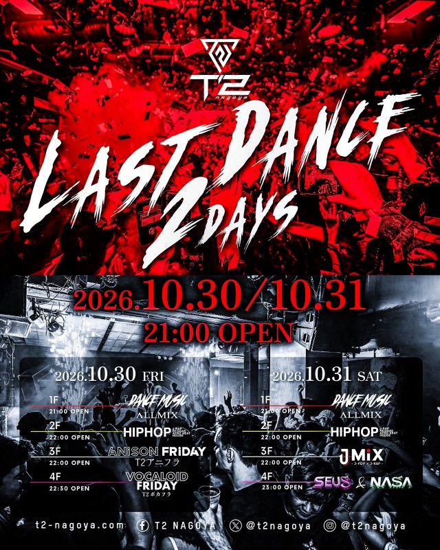 LAST DANCE 2 DAYS — THE FINAL WEEKEND —