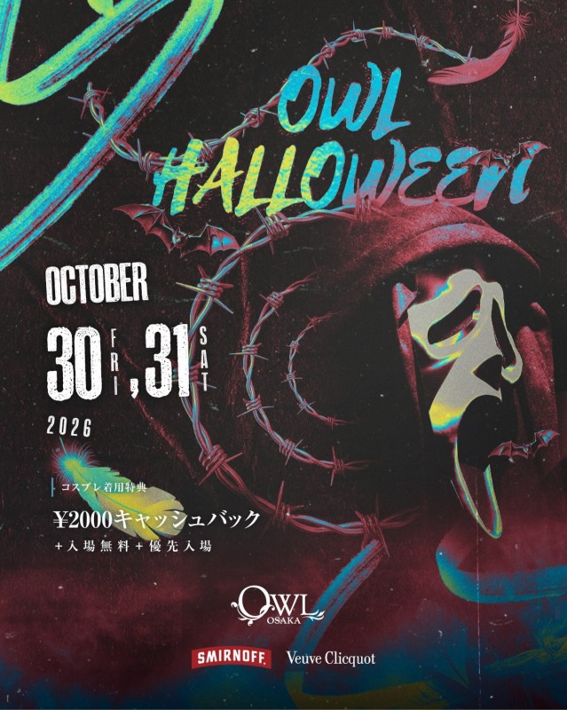 OWL HALLOWEEN