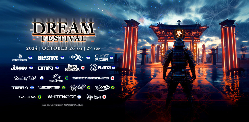 日本発！世界基準のサイトランスフェス「DREAM FESTIVAL 2024」が千葉県にて開催決定！