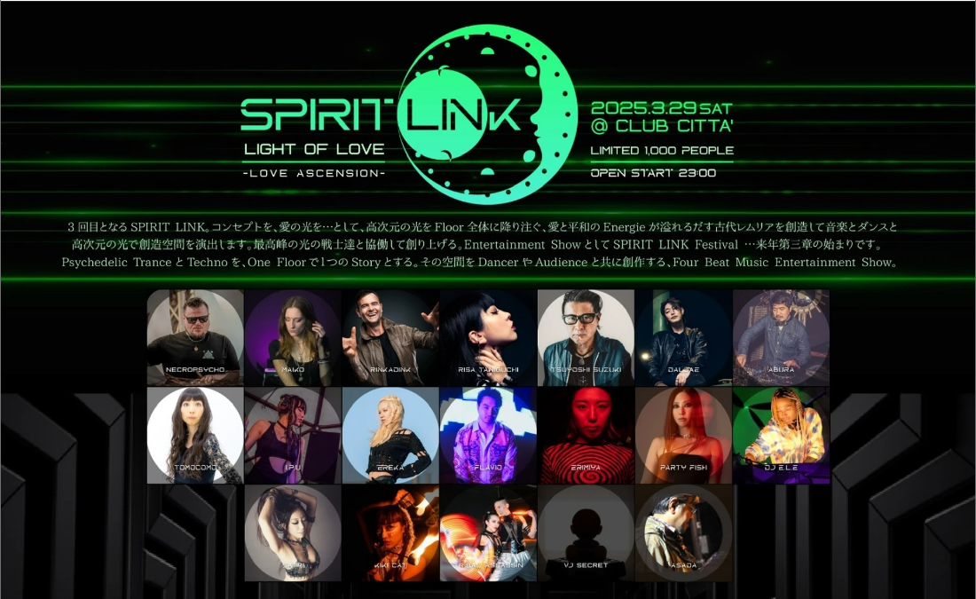 テクノ・サイケ好き必見！Techno × PsytranceのBeatportトップDJ集結「SPIRIT LINK 2025 Light of Love」3/29 @ CLUB CITTA'