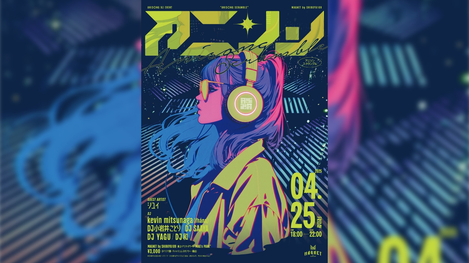【渋谷アニソンDJイベント】『Anisong Scramble』がMAGNET屋上で開催!Who-ya Extended登場【5/23】