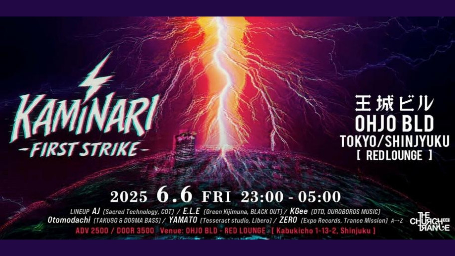 新宿の王城ビルに興奮の嵐が巻き起こる! 「KAMINARI x DOMESTIC」が6月6日に開催!