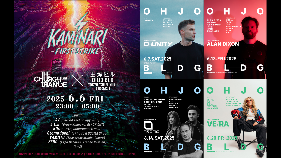 【2025年6月】王城ビルで開催予定の注目クラブイベントまとめ｜Christian Smith来日・チケット販売中!!