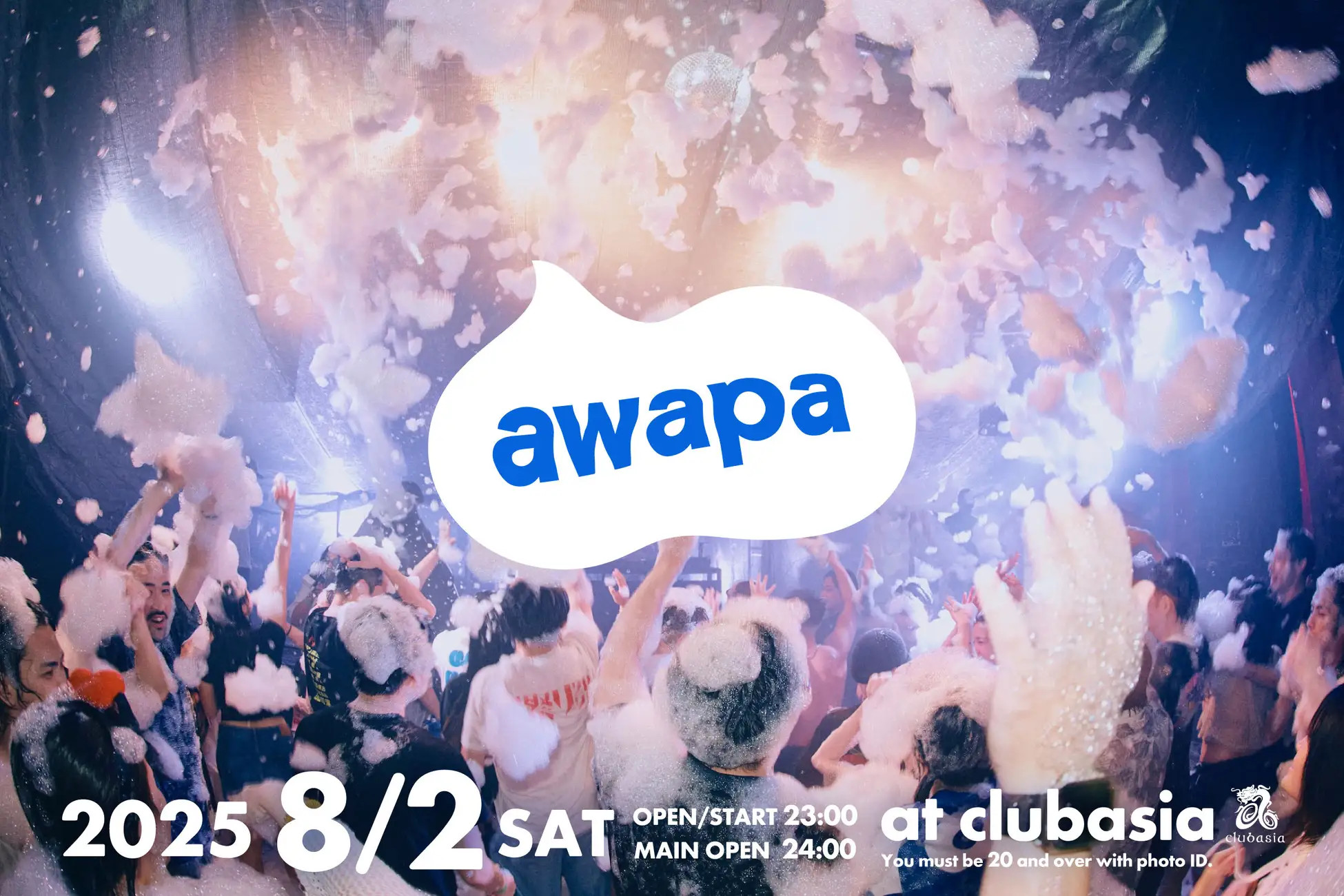 真夏の渋谷が泡まみれ!伝説の泡フェス「泡パ®︎」が2025年夏、clubasiaで復活開催!