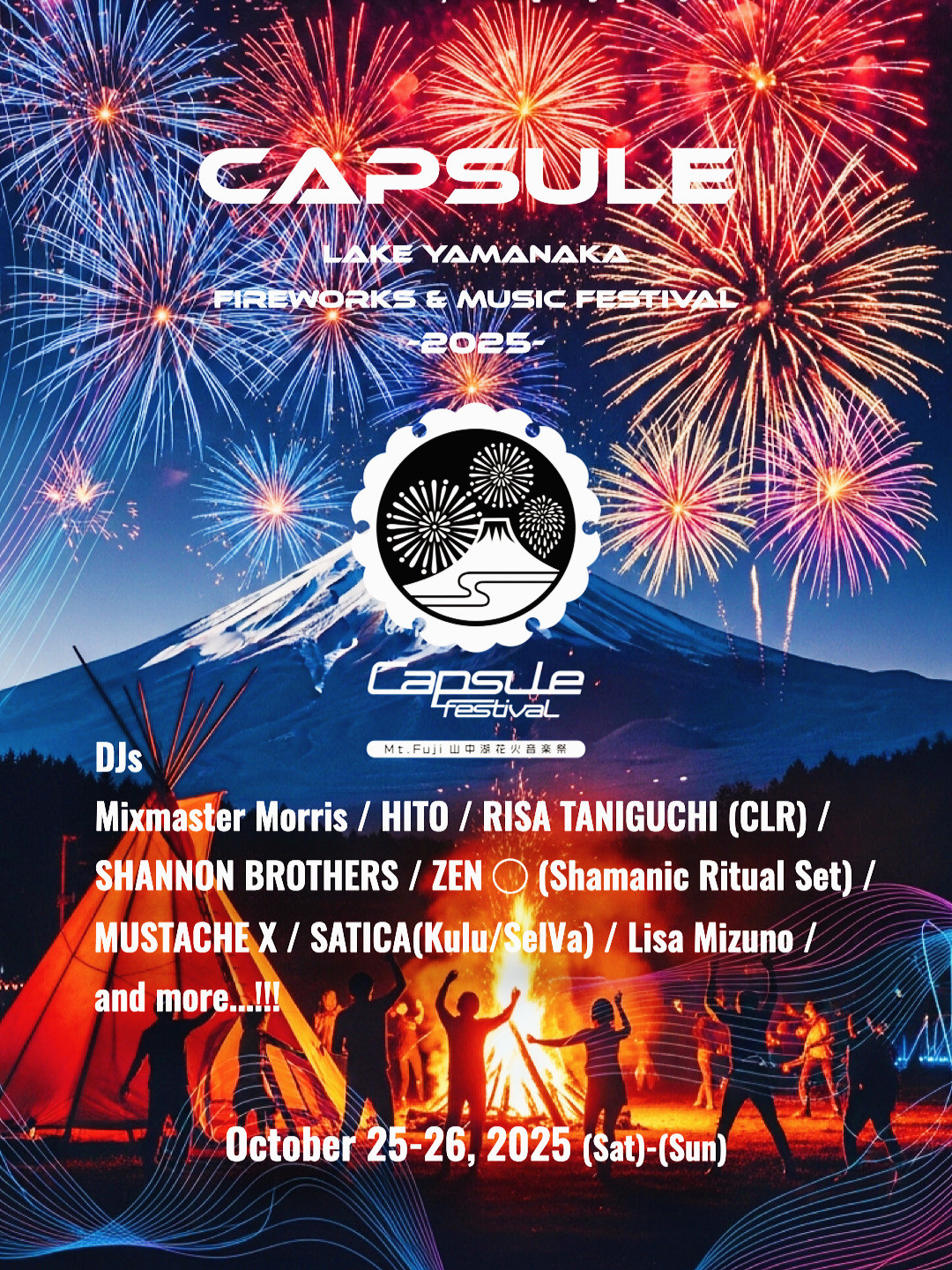 【前売チケット販売中!】音楽RAVE×花火大会 伝説のイベントが山梨県山中湖村にて2025年10月25-26日再び開催決定!!