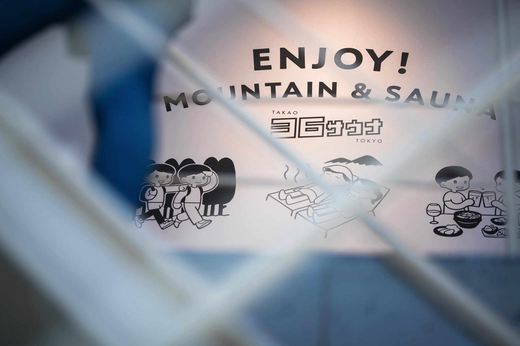 高尾山麓に誕生した“TAKAO 36 SAUNA”でDJイベント「Echoes of 36」が開催!チケット好評販売中!