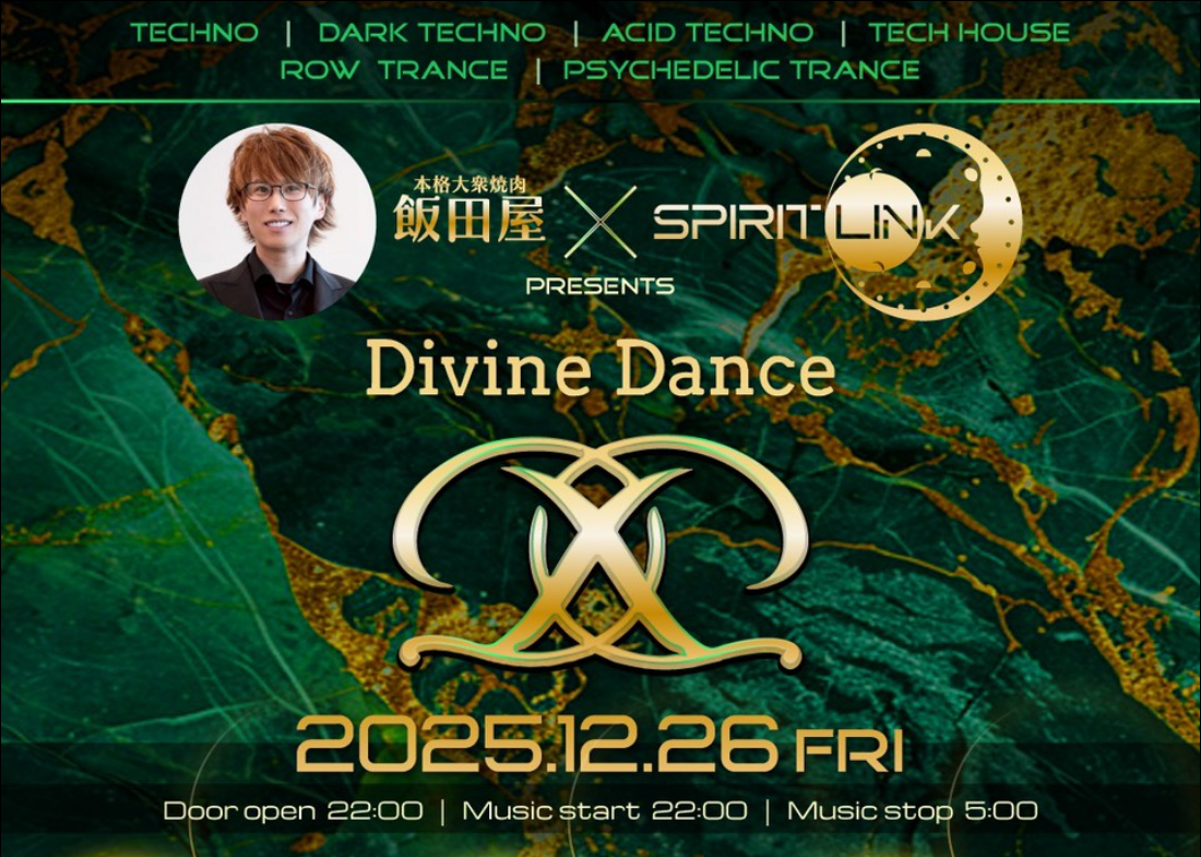 テクノ・サイケ・トランス好き集合！飯田屋 × Spirit Link presents「Divine Dance」MAHARAJA ANNEX @Roppongi produced by Rabbit