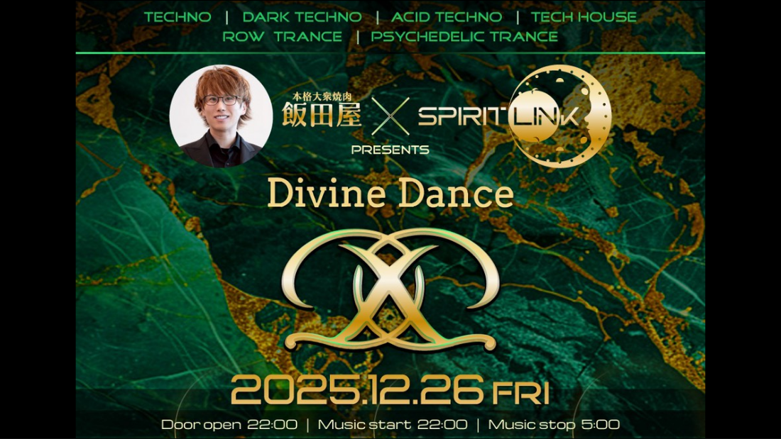 テクノ・サイケ・トランス好き集合！飯田屋 × Spirit Link presents「Divine Dance」MAHARAJA ANNEX @Roppongi produced by Rabbit
