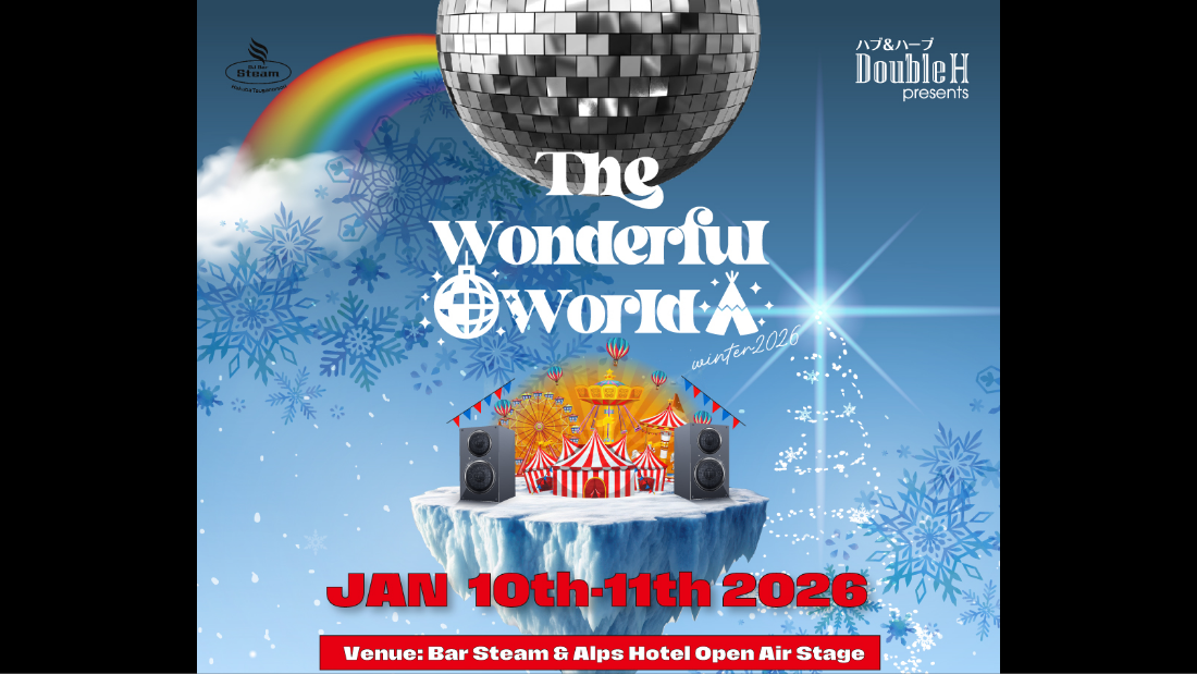 【2026年1月】長野・白馬で楽しむ冬の音楽フェス「The Wonderful World 2026」