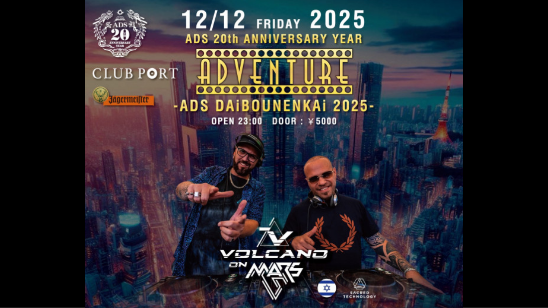 ADS 20周年イヤー最終章『ADS大忘年』【Volcano on Mars】日本初公演決定！