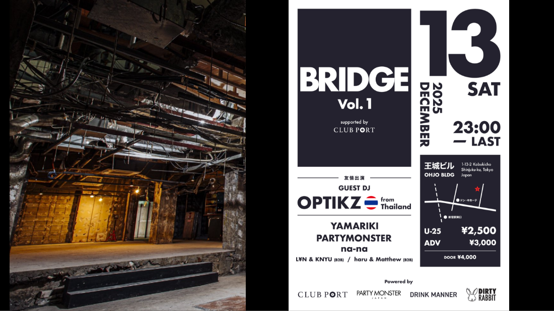 【CLUB PORT主催】世界トップDJと学生DJが異例の共演！「BRIDGE Vo.1」王城ビルで12/13(土)開催！