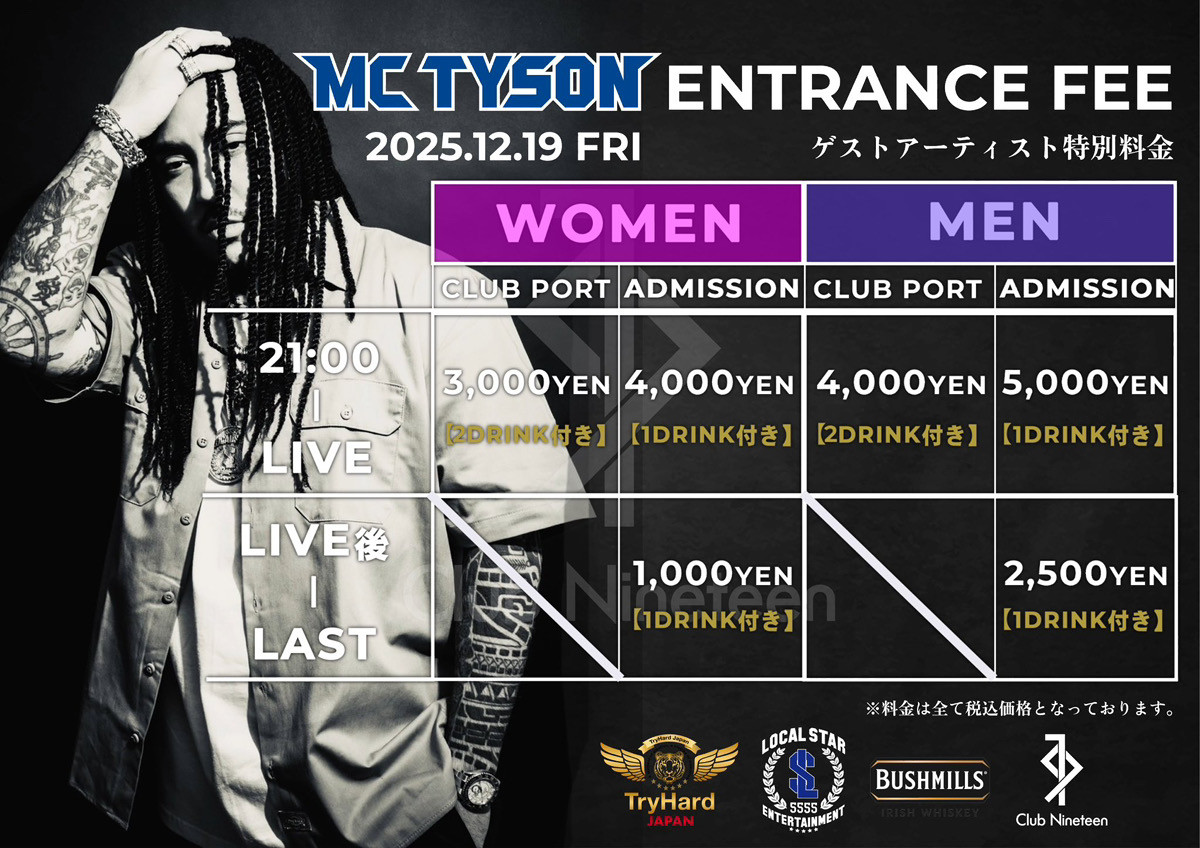 MC TYSONが大宮Club Nineteenに12/19(金)出演！チケット・VIP予約受付中