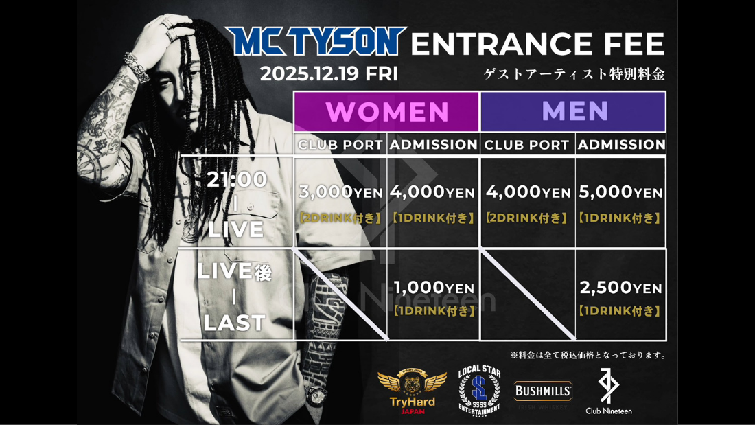 MC TYSONが大宮Club Nineteenに12/19(金)出演！チケット・VIP予約受付中