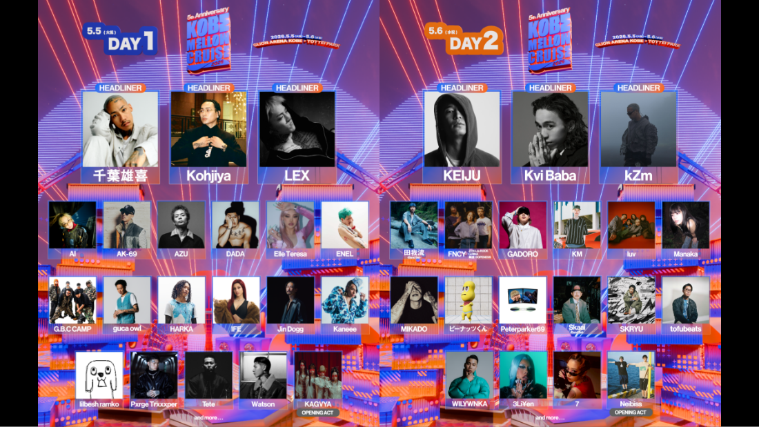 KOBE MELLOW CRUISE 2026 チケット一般発売(先着)開始｜第5弾追加ラインナップ解禁！