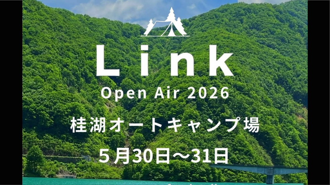 富山・桂湖でテクノ×キャンプフェス「Link 2026」開催！満天の星空と音楽が繋ぐ2日間｜チケット販売中
