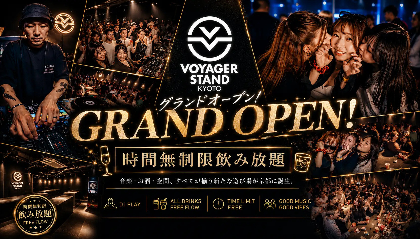 京都木屋町に新ナイトスポット「VOYAGER STAND KYOTO」がグランドオープン！京都の夜遊びシーンがさらに活性化