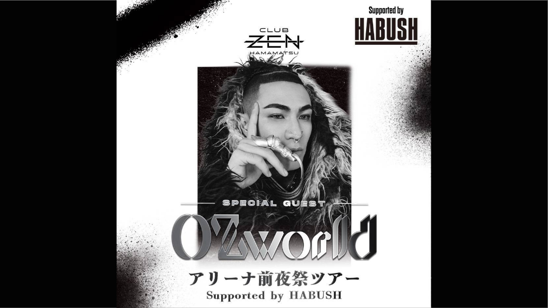 【OZworld】静岡・浜松でライブ開催！アリーナ前夜祭ツアー｜チケット・VIP予約受付中 @ZEN HAMAMATSU（7月17日）