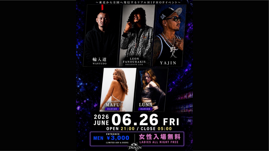 東北発のHIPHOPフェス開催！輪入道・LEON FANOURAKIS・MC野人出演｜TOHOKU JAPAN FES 2026｜チケット・VIP予約受付中