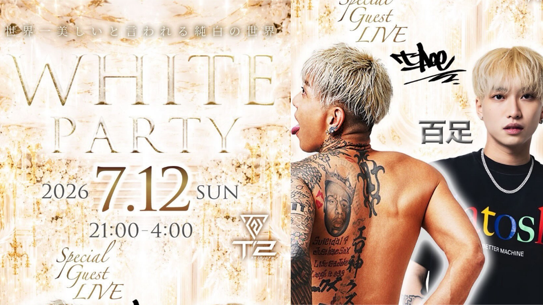 WHITE PARTY 2026 新宿開催！t-Ace・百足・GINTA出演｜CLUB PORT限定チケットが最安｜T2 SHINJUKU
