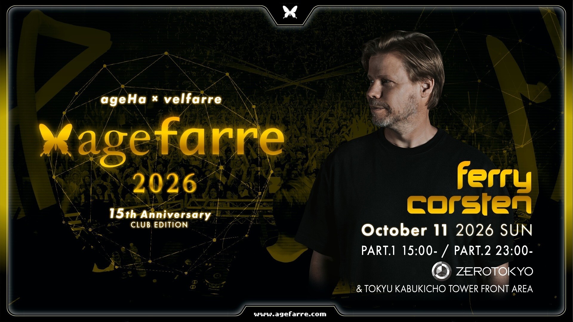 「agefarre 2026」10月11日に新宿ZEROTOKYOで開催決定！Ferry Corstenがスペシャルゲストとして登場