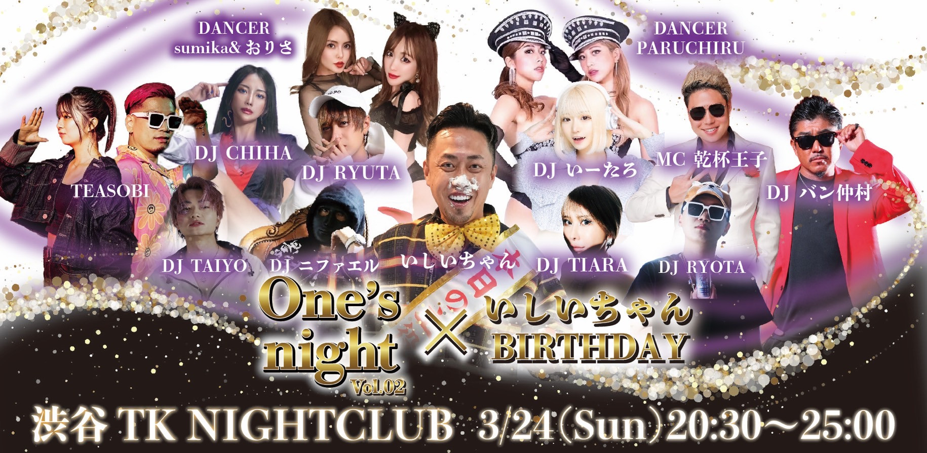 One's Night Vol.2 & いしいちゃんBirthday Night!!